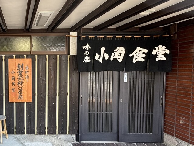 小角食堂（コッカド ショクドウ） - 千厩（かつ丼）の写真