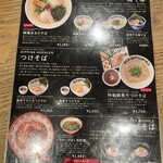 鶏そば十番156 - 