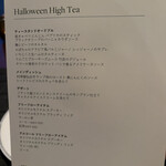 ラウンジ＆バー ホライゾン - 本日のハイティー