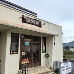 創作パン工房 UNE - 