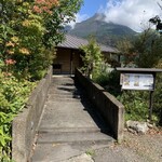 ゆふいん山椒郎 - 