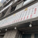 丸大ホール 本店 - 店外の看板