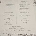 ガストロテカ ビメンディ - 