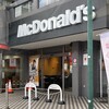 マクドナルド 小田急読売ランド駅前店