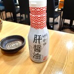 貴美の浜焼き - いかの旨さを倍増させる肝醤油