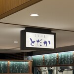 ここにもとだか - 