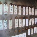 ふくや串かつ店 - 表見えてるのが現在食べれるメニュー