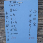 ふくや串かつ店 - 外観④