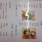 らーめん まつ☆うら - メニュー表
      