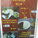 ジャカルタフード インドネシア - 