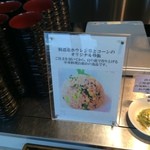 乃の風リゾート - 【2014年07月】洞爺産ホウレン草とコーンのオリジナル炒飯、出来たてを目の前で提供してくれます。