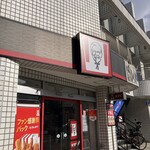 ケンタッキーフライドチキン - 