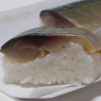 福の井 一乃松 - 