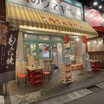 肉のウヱキ - 周りも昭和っぽいお店が多く馴染んでる