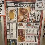 肉のウヱキ - 外のメニュー看板