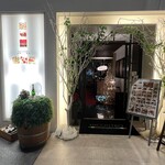 インコントロ オステリア&グリル - 