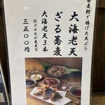 亀戸・養生料理　高の - 