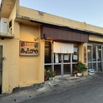 島ごはん あったかや - 