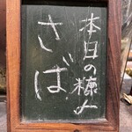 亀戸・養生料理　高の - 