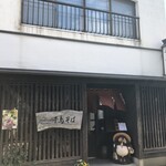 千鳥そば - 