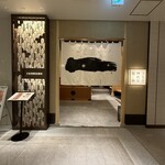 うなぎ四代目菊川 - 