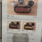 うなぎ四代目菊川 - 