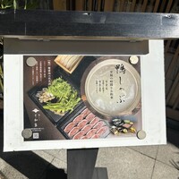 鴨しゃぶ さ和鳥 東上野 - 