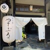 天王寺 豆ふ屋 やすまる