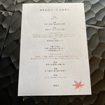 天王寺 豆ふ屋 やすまる - 