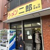 ラーメン二郎 中山駅前店
