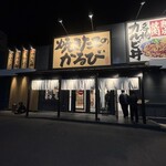 焼きたてのかるび - 