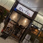 鯖しゃぶと炙り焼き奥いずも - 