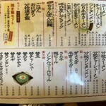 久留米とんこつラーメン 松山分校 - 