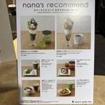 ナナズグリーンティー 天王寺ミオ店 - 