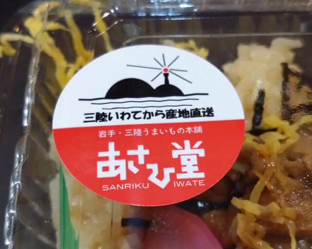 あさひ堂 - 仙北町（その他）の写真