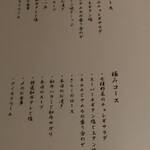 名古屋焼肉きらく - 