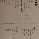 名古屋焼肉きらく - 