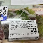 フレッシュみえかつ - 