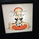 シカゴピザ&ボルケーノパスタ Meat&Cheese Forne - 