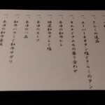 名古屋焼肉きらく - 