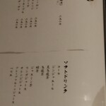 名古屋焼肉きらく - 