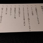 名古屋焼肉きらく - 