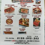 フレッシュみえかつ - 