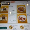 吉野屋 200号飯塚店