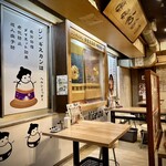 ゆきだるま中野部屋 - 