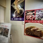 ゆきだるま中野部屋 - 