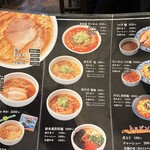 ラーメン専門店 徳川町 如水 - 