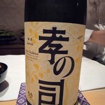 銀座 しのはら - 