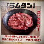 ゆきだるま中野部屋 - 