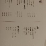 名古屋焼肉きらく - 